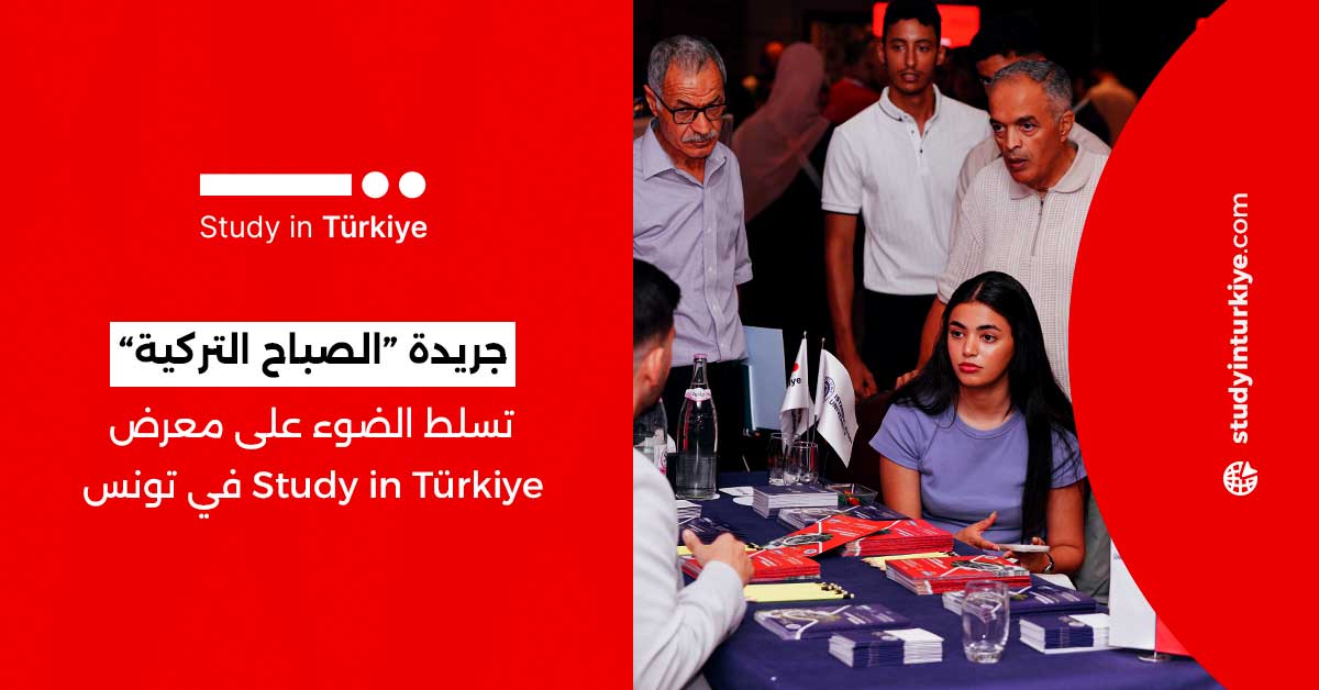 جريدة “الصباح التركية” تسلط الضوء على معرض Study in Türkiye في تونس